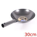 ブルーテンパー 鉄プレス 片手中華鍋 30cm 内径300(mm)/業務用/新品/小物送料対象商品