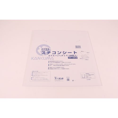 スチコンシート ホテルパン2/3サイズ(100枚入) 340x360 /業務用/新品/小物送料対象商品