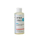 グラスPRO 200ml/業務用/新品/小物送料対象商品