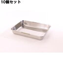 【お得なセット商品】【送料無料】18-8 カラー角バット 4枚取 黄/業務用/新品