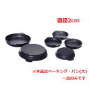 ラショナル ベーキング・パン(大)/業務用/新品/送料無料