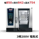 iCombi Pro 6-1/1【納期1〜2週間】【ラショナル】スチームコンベクションオーブン電気式 幅850×奥行842×高さ754(mm)3相200V【業務...