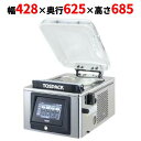 【キャンペーン価格】【業務用/新品】 【TOSEI】真空包装機 トスパック 卓上型 タッチパネルタイプ クリアドームシリーズ V-393 幅428×奥行625×...