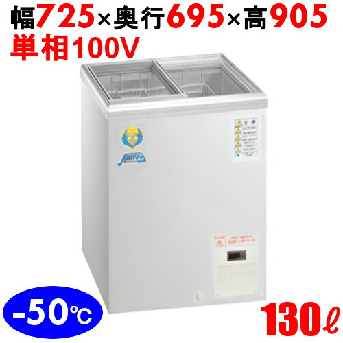 LTS-140 【カノウ冷機】 超低温フリーザー 130L 単相100V 幅725×奥行695×高さ905(mm) 【業務用/新品】【送料無料】
