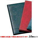 【お得!まとめ買い10個セット】えいむ ビニール 伝票ホルダー BH-5 ブラック 幅110/業務用/新品/小物送料対象商品
