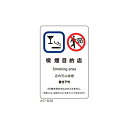 サインシート 喫煙目的店/業務用/新品/小物送料対象商品(3)