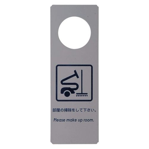 えいむ ドアプレート DP-004 グレー/業務用/新品/小物送料対象商品