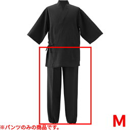 和甚平 パンツ K2310-7 ブラック/Mサイズ 業務用/新品/小物送料対象商品
