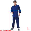 寂光 パンツ K6050 ネイビー/Lサイズ 業務用/新品/小物送料対象商品(3)
