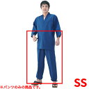 清涼 パンツ KS4010 ネイビー/SSサイズ 業務用/新品/小物送料対象商品(3)
