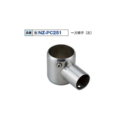 NZ-PC251 304 一方継手 38-25φ/業務用/新品/送料別途見積