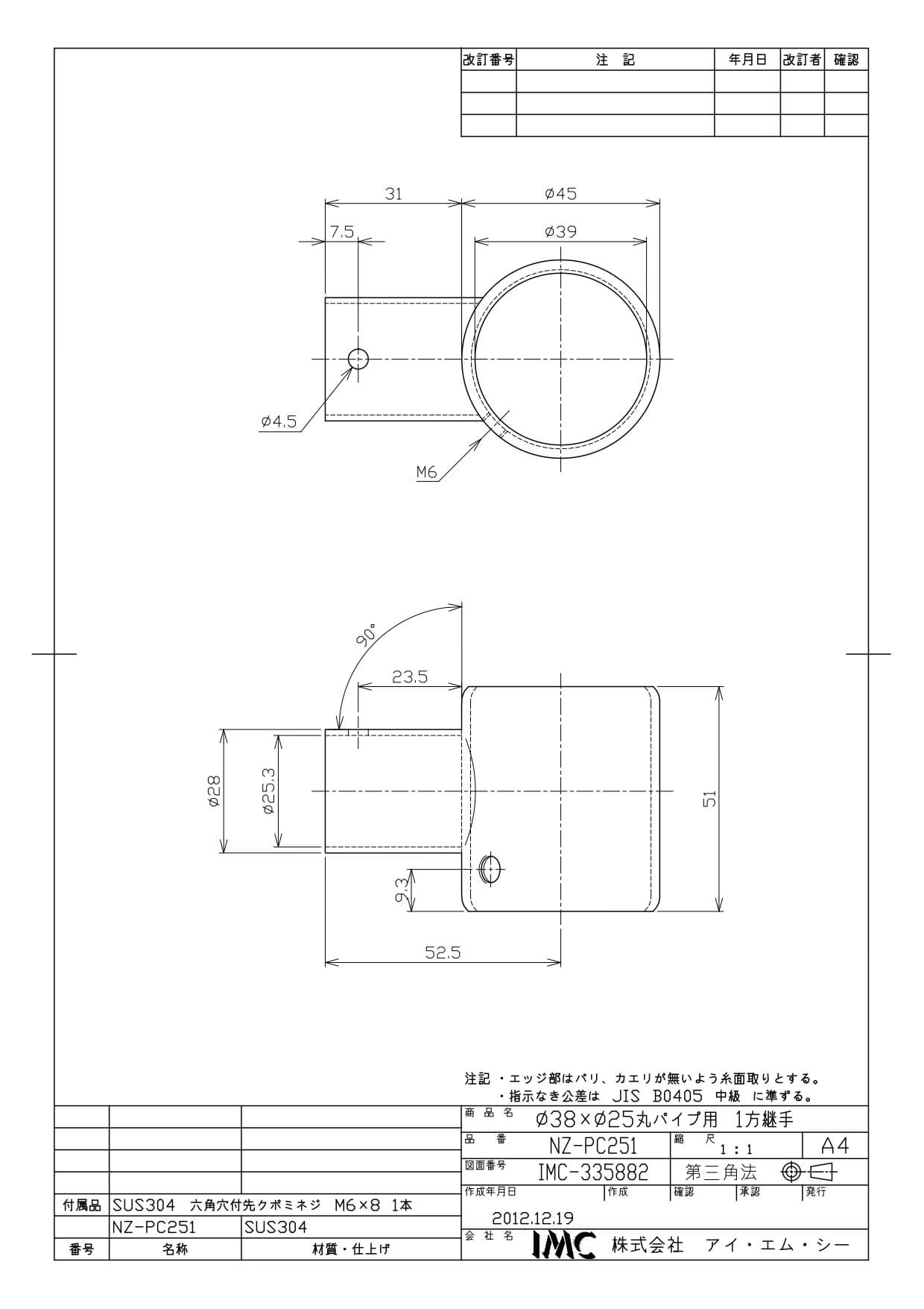 NZ-PC251 304 一方継手 38-25φ/業務用/新品/送料別途見積