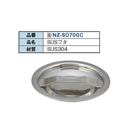 NZ-SD700C 304 �緿�ӿ�ȥ�å��ѥե�/��̳��/����/�������Ӹ���