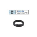 ■商品説明■商品名：SNR-50 ゴムパッキング 2"用メーカー：株式会社IMC型式：SNR-50お届け数：1【配送料について】配送先ご住所と数量により配送料金が異なります為、配送料金は別途御見積となります。ご注文確認後、納期と配送料金をご連絡させて頂きます。※自動配信メールの金額には配送料金は含まれておりません。【ご注意】画面上の色はブラウザやご使用のパソコンの設定により実物と異なる場合があります。