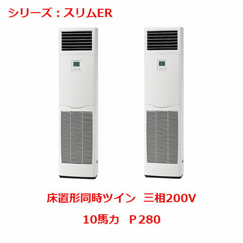 【プロ用/新品】【三菱】エアコン 