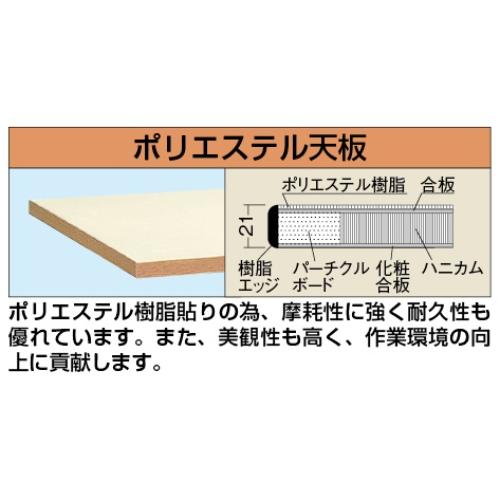 【サカエ】軽量作業台KSタイプ(全面引出し付) KS-129PZI 幅W1200×奥行D900×高さH74...