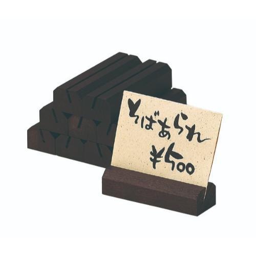 6-107-06/値つけスタンド 10入 約幅6.5×奥行2×高さ5cm/業務用/新品/小物送料対象商品