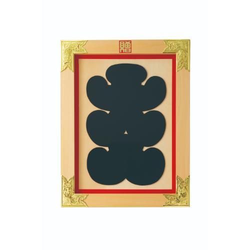楽天市場】大入 額の通販
