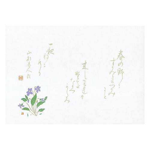 尺4無蛍光紙懐石まっと 万葉 菫(すみれ) (100枚入)/業務用/新品/小物送料対象商品