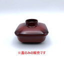 角型多用碗 蓋 (12個入) /業務用/新品/小物送料対象商品