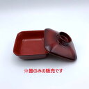 角型多用碗 身 (12個入) /業務用/新品/小物送料対象商品
