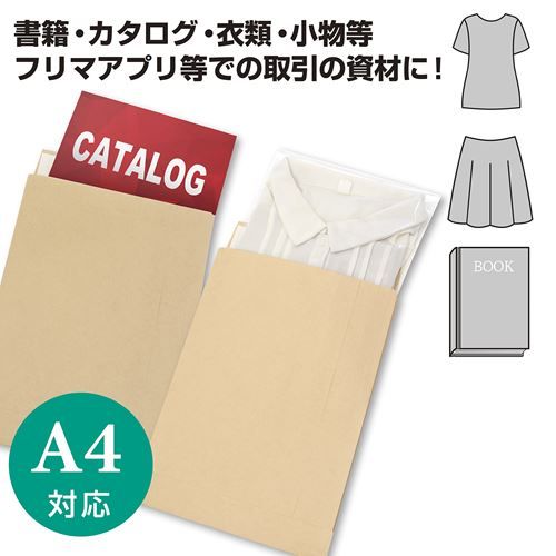 マチ付封筒 A4 50枚×1包/業務用/新品/小物送料対象商品
