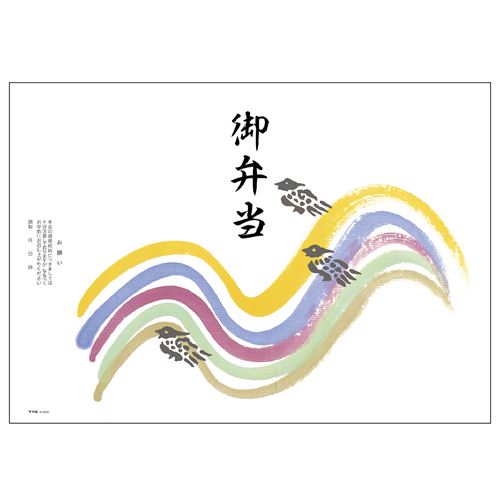 掛紙 B5判 御弁当/100枚×5冊入/新品/小物送料対象商品 掛紙 B5判 御弁当/100枚×5冊入/新品/小物送料対象商品
