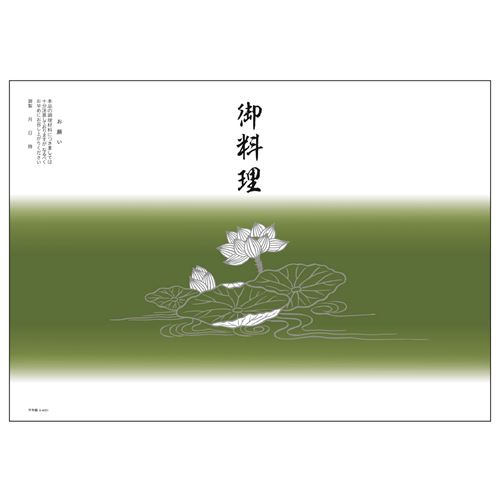 掛紙 B5判 仏 御料理/100枚×5冊入/新品/小物送料対象商品 掛紙 B5判 仏 御料理/100枚×5冊入/新品/小物送料対象商品