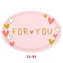 アドテープ For You 全2色 21-91/500片袋入/業務用/新品