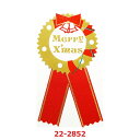 ギフトシール Merry X’mas 22-2852/60片袋入/業務用/新品