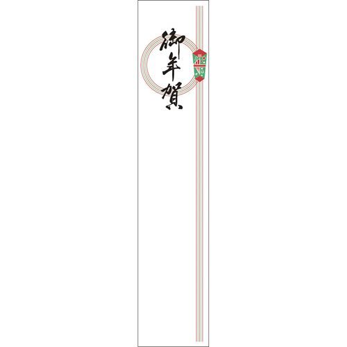 札紙 輪のし 御年賀/100枚×10冊入/業務用/新品/小物送料対象商品 札紙 輪のし 御年賀/100枚×10冊入/業務用/新品/小物送料対象商品