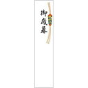 札紙 都のし 御歳暮/100枚×10冊入/業務用/新品/小物送料対象商品