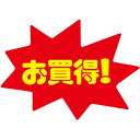 SLラベル お買得・変形/1000枚×10冊入/業務用/新品/送料無料