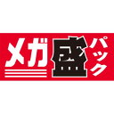 SLラベル メガ盛パック/1000枚×10冊入/業務用/新品/送料無料(3)