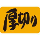 SLラベル 厚切り/1000枚×10冊入/業務用/新品/送料無料(3)