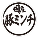 ※こちらの商品はお取り寄せ品の為、お届けまでに日数をいただきます。予めご了承下さいます様お願い申し上げます。商品情報商品名：SLラベル 国産豚ミンチ/1000枚×10冊入メーカー品番：41-3633JANコード：4560133144997お届け数：1000枚×10冊配送料についてこの商品は、全国配送料金無料にてお届け致します。※北海道・沖縄・離島や一部地域では追加配送料が発生致します。【ご注意】画面上の色はブラウザやご使用のパソコンの設定により実物と異なる場合があります。