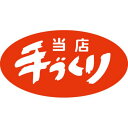 SLラベル 当店手づくり/1600枚×10冊入/業務用/新品/送料無料