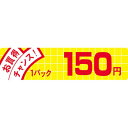 SLラベル お買得チャンス！150円/500枚×10冊入/業務用/新品/小物送料対象商品