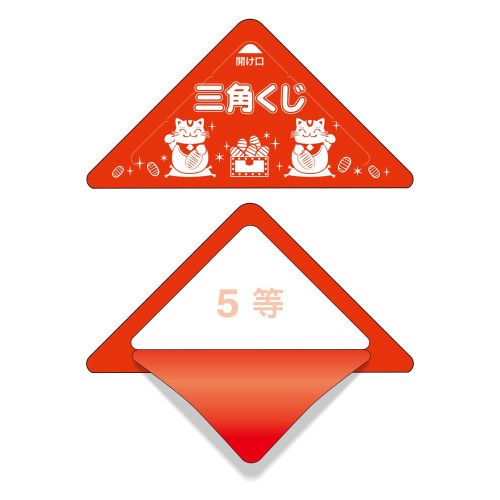 スッキリくじ 5等/10枚×1冊/業務用/新品/小物送料対象商品