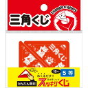 スッキリくじ 5等/10枚×1冊/業務用/新品/小物送料対象商品