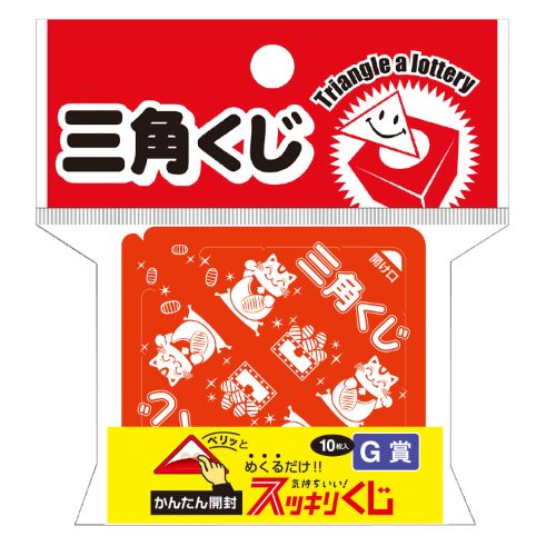 スッキリくじ G賞/10枚×1冊/業務用/新品/小物送料対象商品