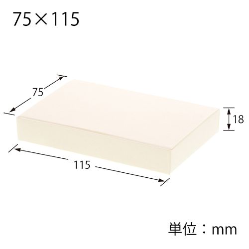 プチBOX 75×115 ホワイト/10枚入/業務用/新品/送料800円(税別) 3