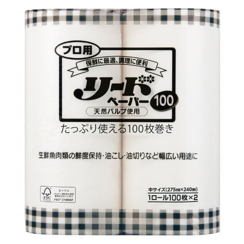 ライオン プロ用リードペーパー 中 1ロール100枚×2本/業務用/新品/小物送料対象商品
