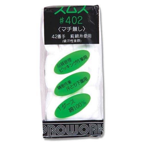 中部物産貿易 綿手袋 ＃402 スムス手袋 M 12双/プロ用/新品/小物送料対象商品