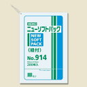 HEIKO ポリ袋 ニューソフトパック 0.009mm厚 No.914（14号） 紐付 2000枚/プロ用/新品/送料800円(税別)