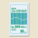 HEIKO ポリ袋 ニューソフトパック 0.009mm厚 No.909（9号） 紐なし 2000枚/プロ用/新品/送料800円(税別)