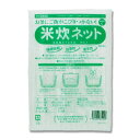 米炊ネット KN-100-L 1枚/プロ用/新品/