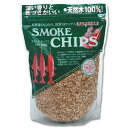 進誠産業 燻煙材 スモークチップ オニクルミ 1個（500g）/プロ用/新品/送料800円(税別)