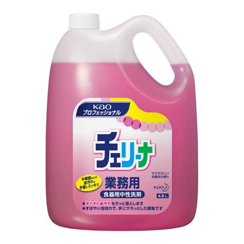 花王 食器用洗剤 チェリーナ 4.5L/プロ用/新品/送料800円(税別)