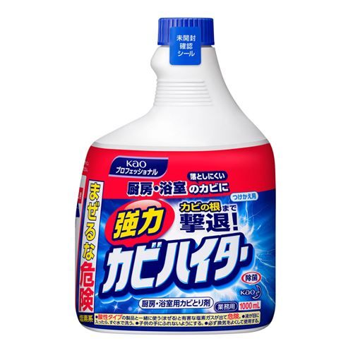 花王 強力カビハイター業務用 詰替え 1L/プロ用/新品/送料800円(税別)